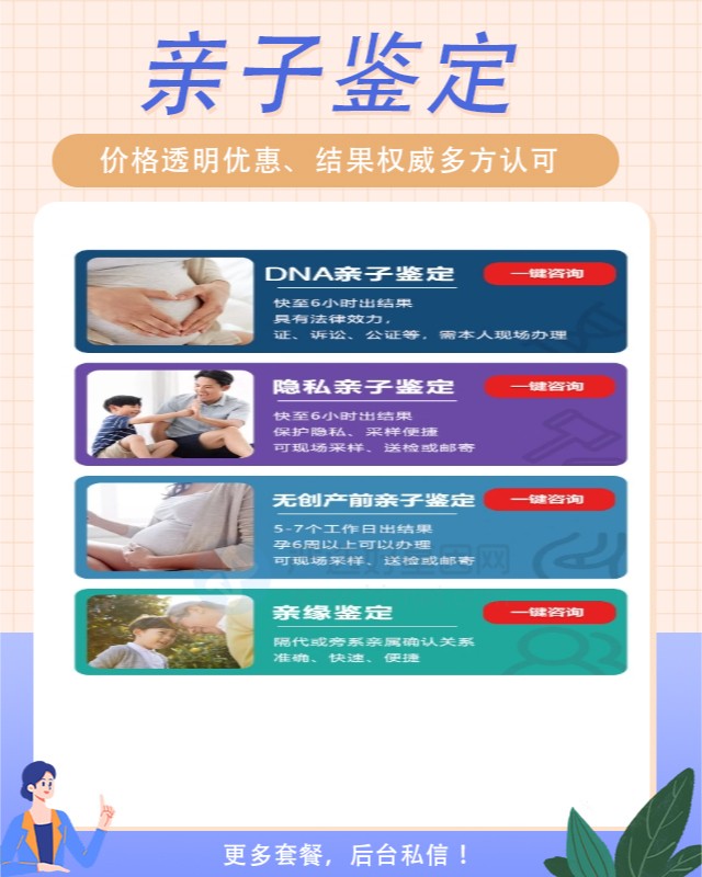 双河10家可以做婴儿亲子鉴定中心机构地址一览