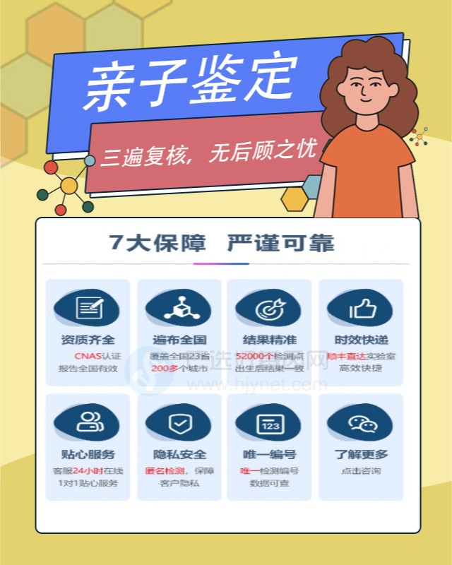 咸阳10家可以做胎儿亲子鉴定中心机构地址一览