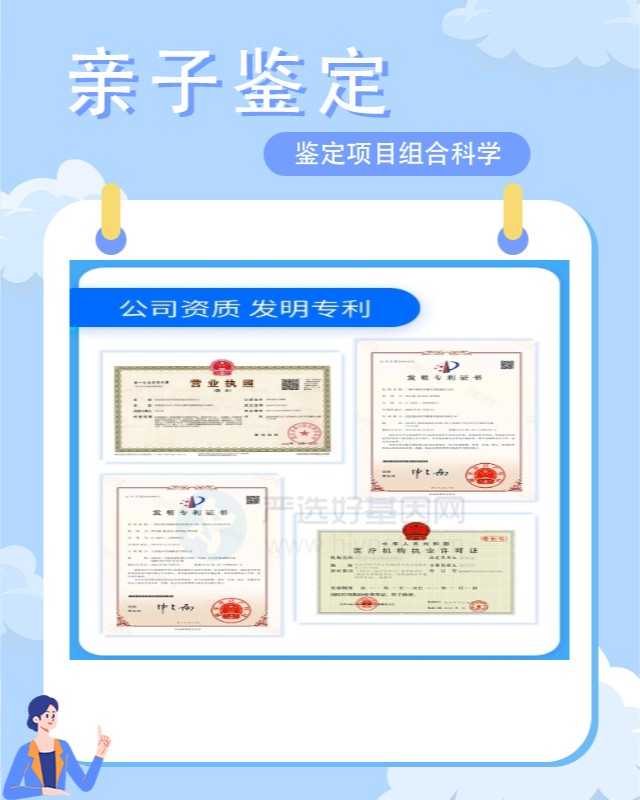 朝阳最新可做小孩亲子鉴定10家机构地址