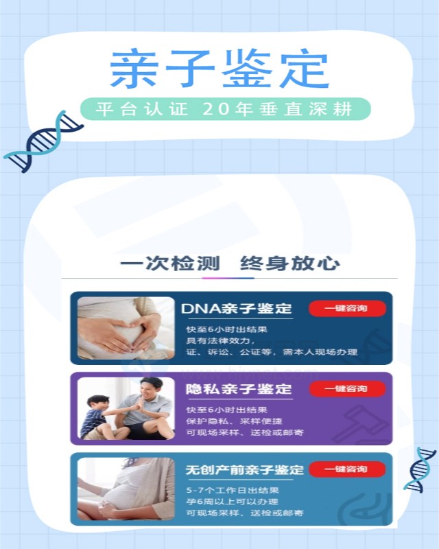 盐城可以做医学亲子鉴定10家机构地址