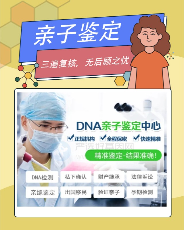 济南10家可以做出生证明亲子鉴定的中心机构地址