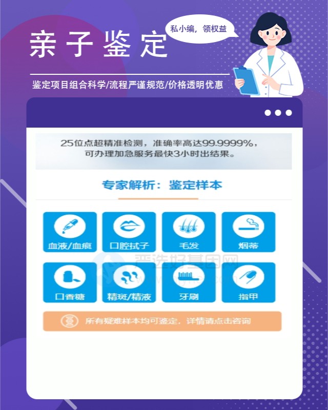 宜宾10家可以做婴儿亲子鉴定中心机构地址