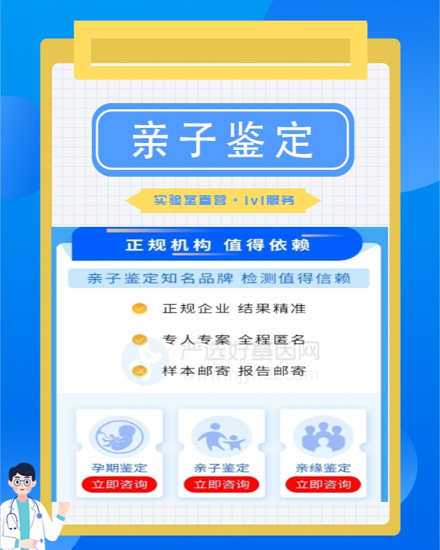 儋州最新可做产前亲子鉴定的10个中心机构