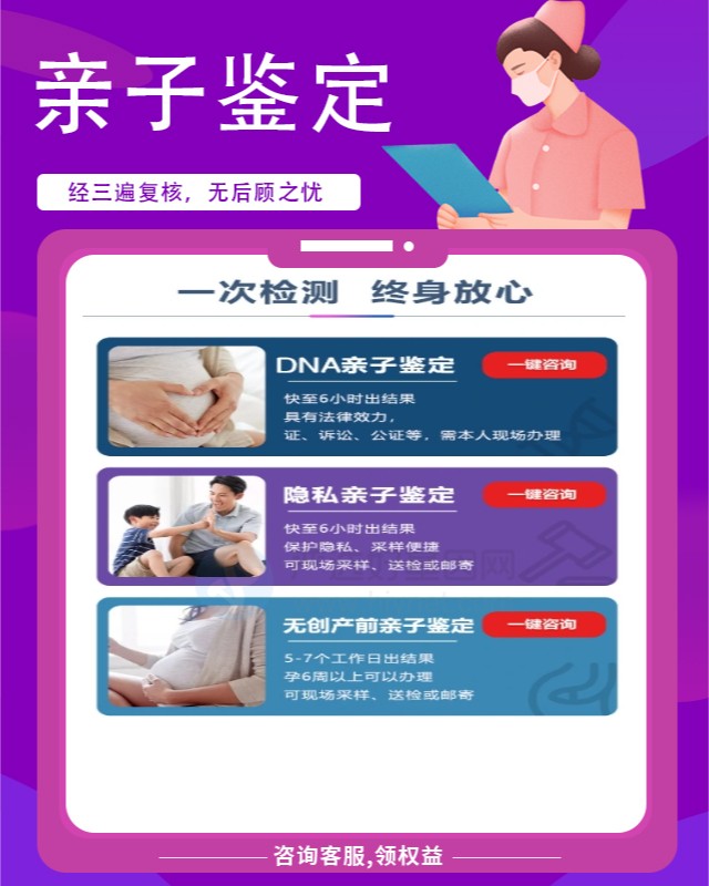 安顺10家可以做壬辰期间亲子鉴定中心机构地址一览
