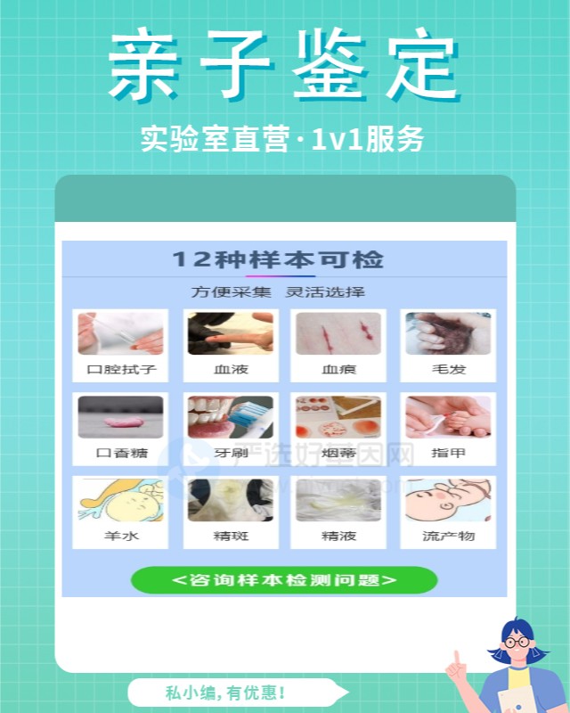 吉林10家做保密亲子鉴定的中心机构地址