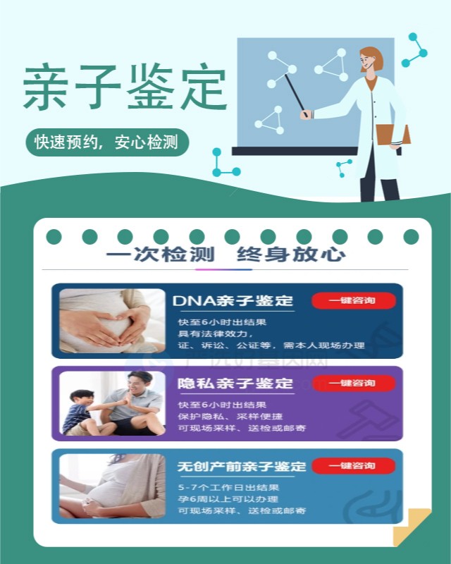 中山10家做小孩亲子鉴定中心机构地址