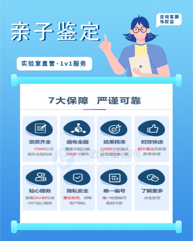 烟台10家做保密亲子鉴定中心机构地址一览