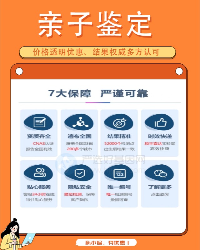 临汾最新可做个人亲子鉴定的10个中心机构