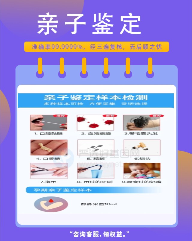 东营最新可做私人亲子鉴定的10个中心机构
