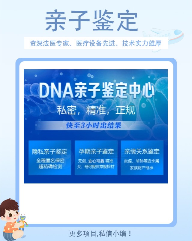 神农架10家可以做小孩亲子鉴定中心机构地址一览
