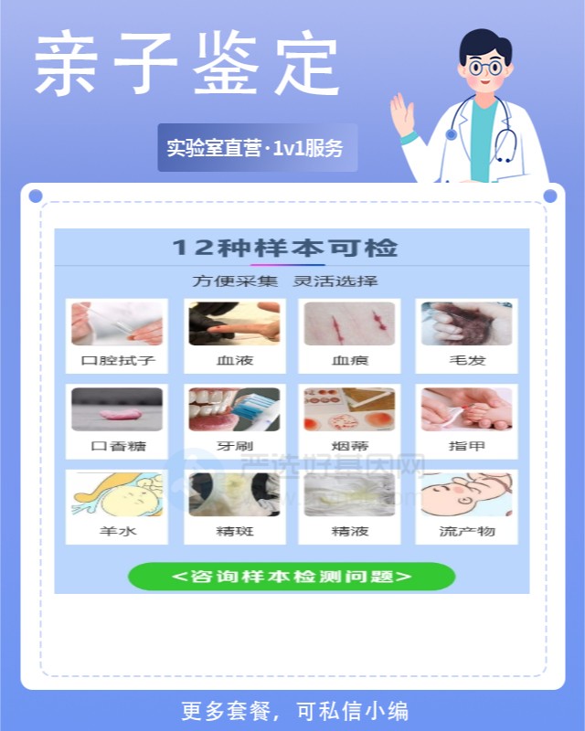 舟山最新可做匿名亲子鉴定10家机构地址