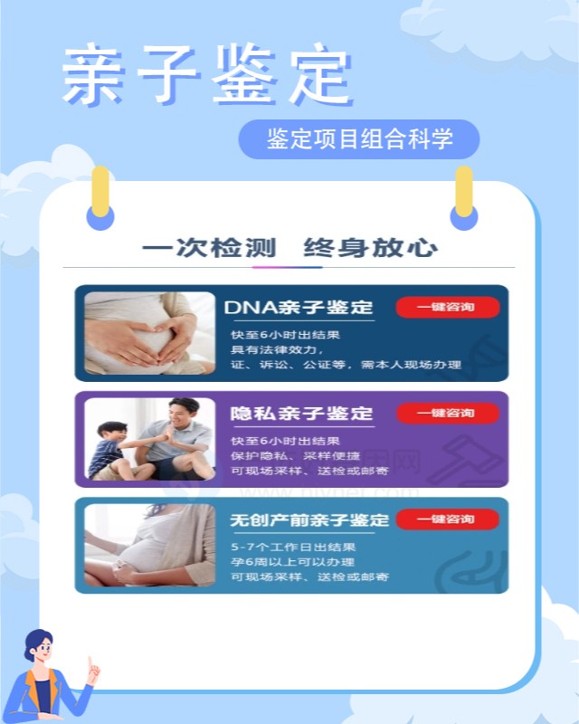 菏泽可以做胎儿亲子鉴定10家机构地址