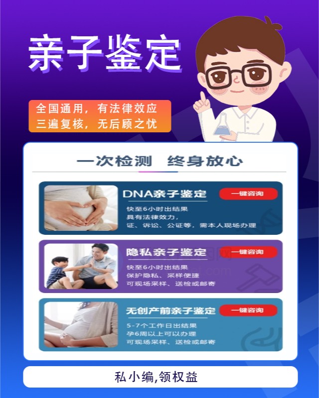 东营10家做保密亲子鉴定中心机构地址一览