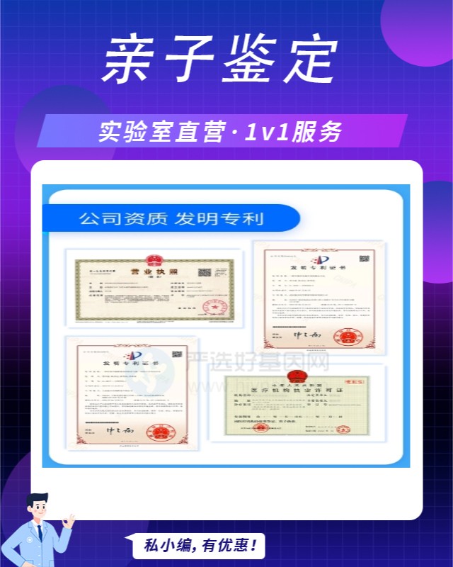 昌吉可以做保密亲子鉴定的10个中心机构