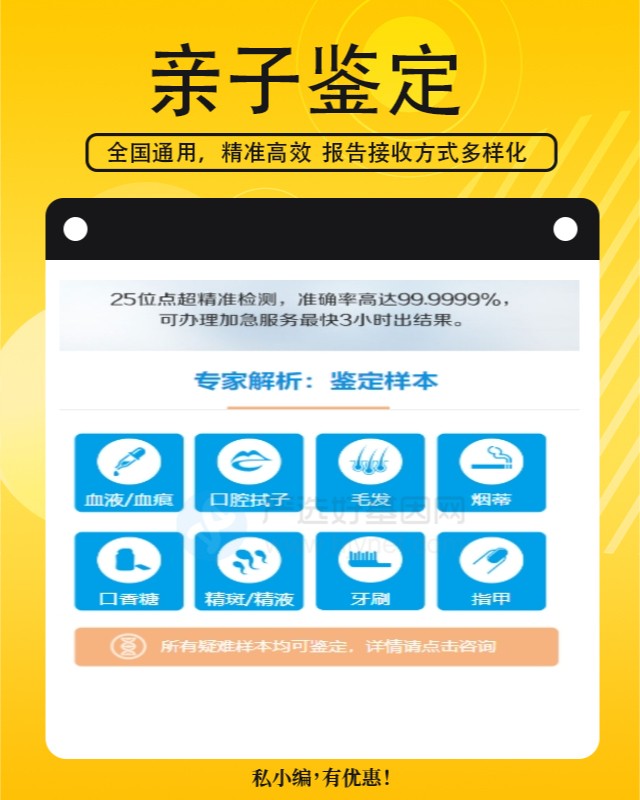 张掖10家可以做胎儿亲子鉴定的中心机构地址