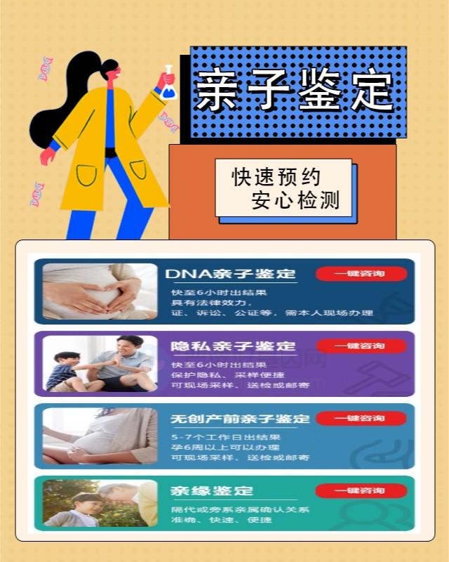 清远最新可做婴儿亲子鉴定的10个中心机构