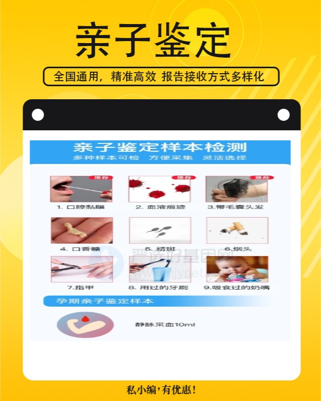 滨州可以做私人亲子鉴定10家机构地址
