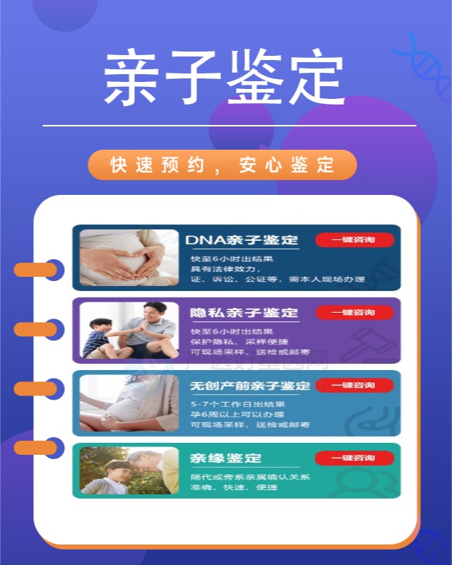 海南10家做匿名亲子鉴定的中心机构地址