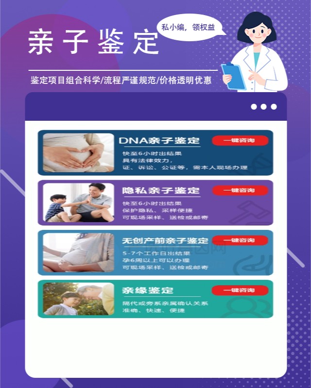 达州10家可以做个人委托亲子鉴定中心机构地址一览