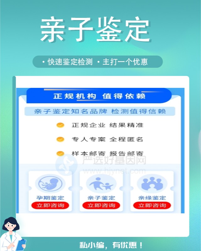 芜湖10家做保密亲子鉴定的中心机构地址