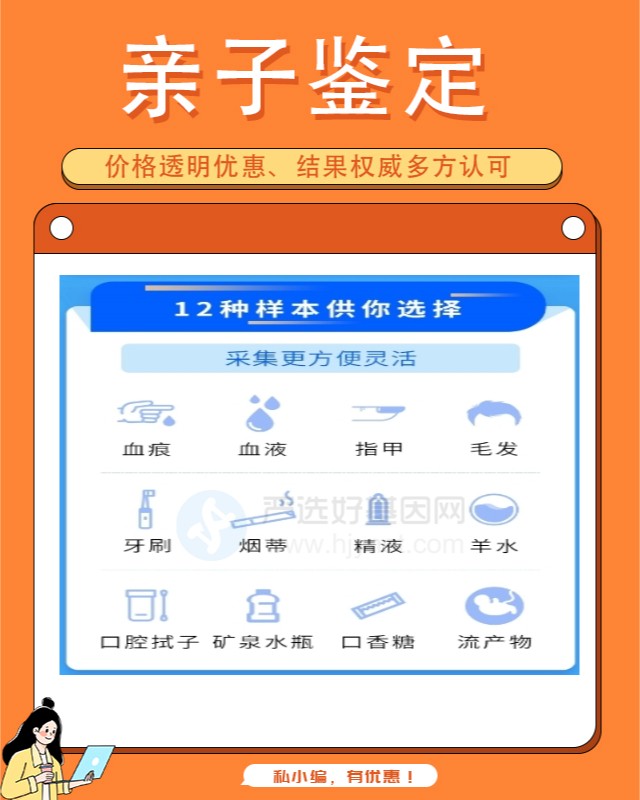 北京最新可做移民亲子鉴定的10个中心机构