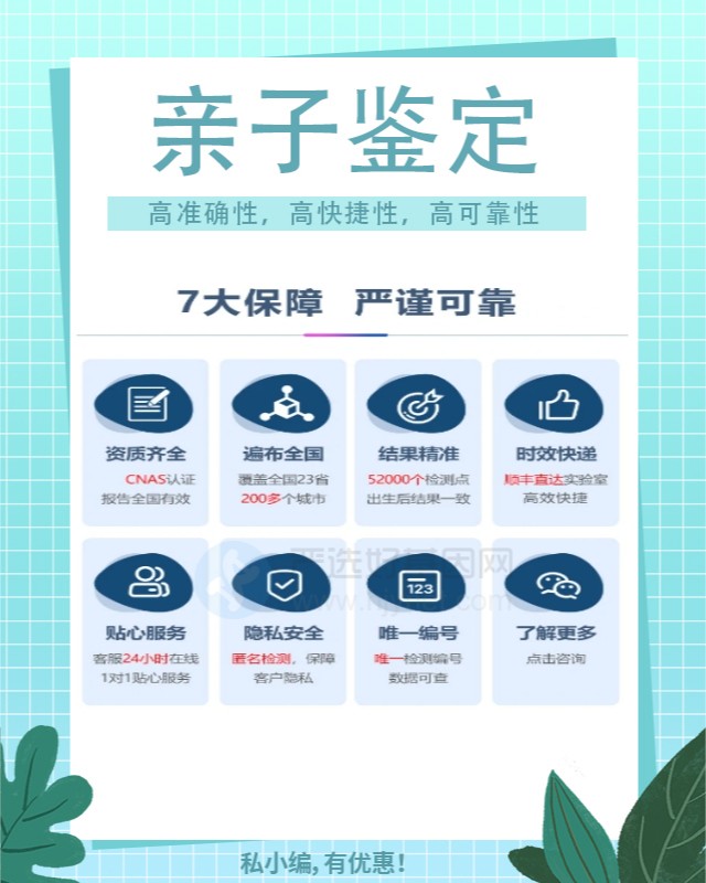 毕节最新可做个人委托亲子鉴定的10个中心机构