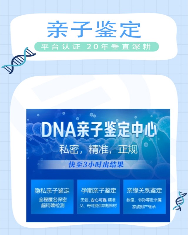 南充最新可做个人亲子鉴定10家机构地址
