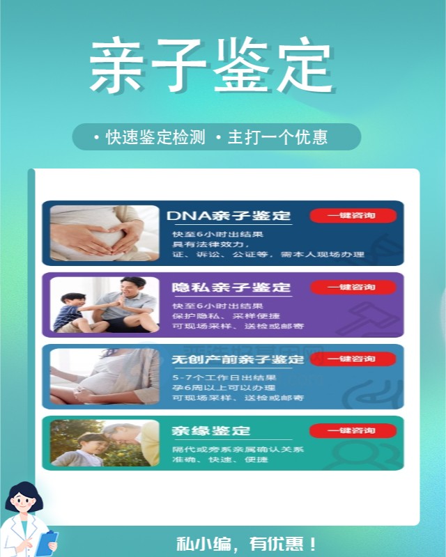 湘西10家可以做保密亲子鉴定中心机构地址