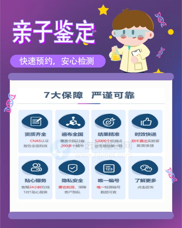 石嘴山10家可以做婴儿亲子鉴定的中心机构地址