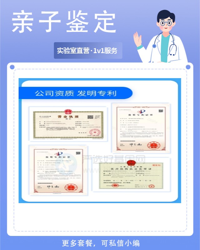 林芝最新可做产前亲子鉴定的10个中心机构