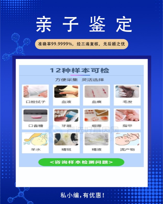 铁岭最新可做出生证明亲子鉴定10家机构地址