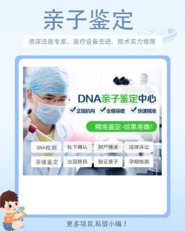 昆明10家做产前亲子鉴定中心机构地址