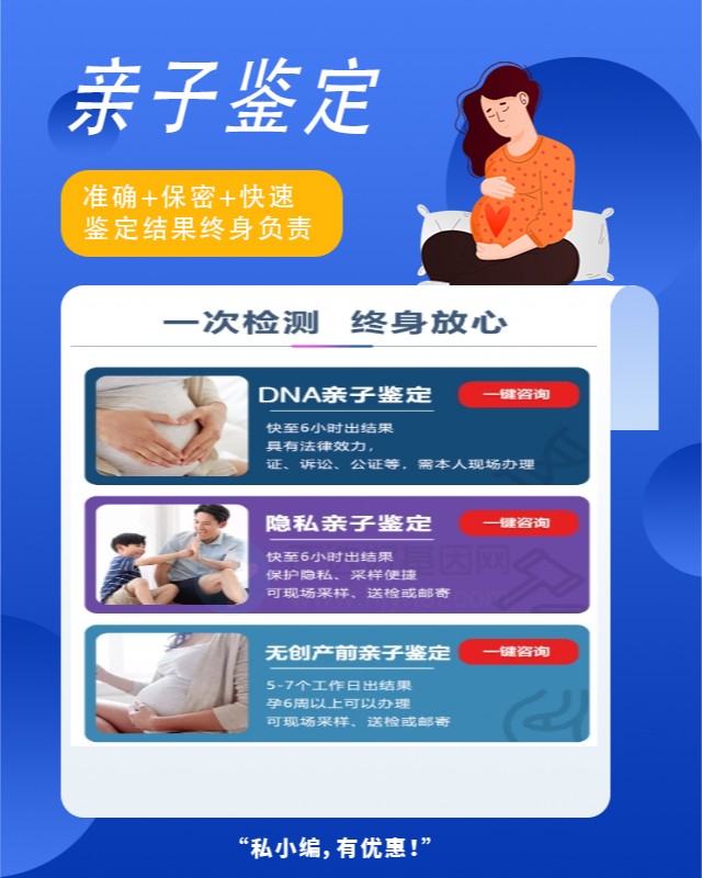 铁岭10家可以做移民亲子鉴定的中心机构地址