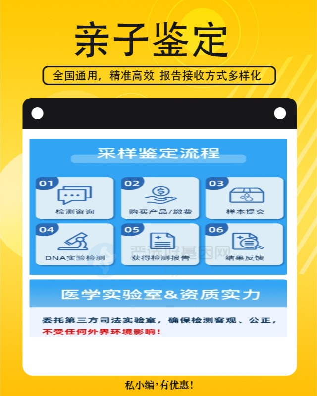柳州可以做移民亲子鉴定的10个中心机构