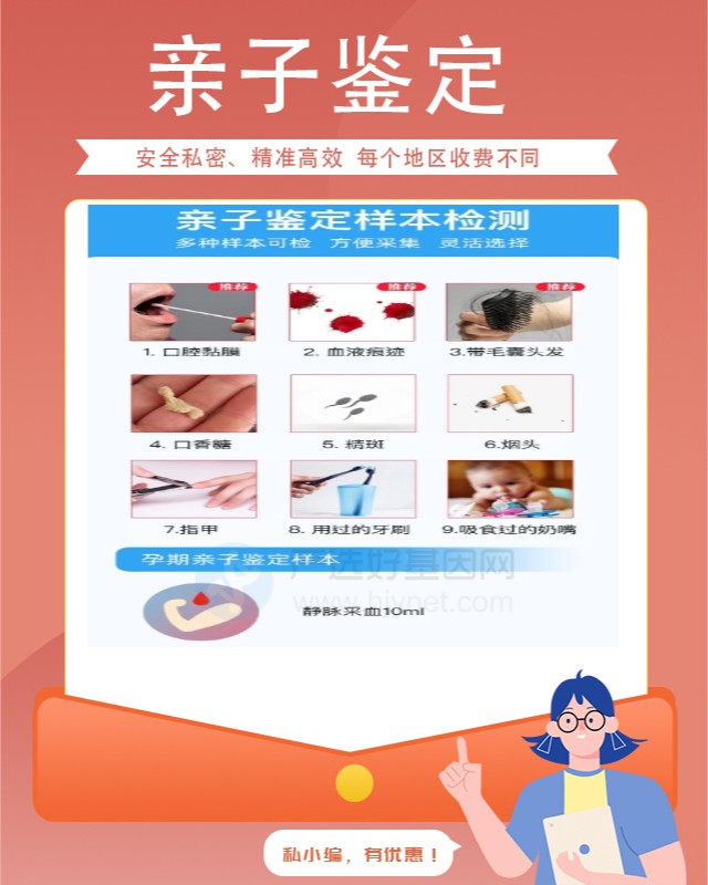青岛10家可以做产前亲子鉴定的中心机构地址
