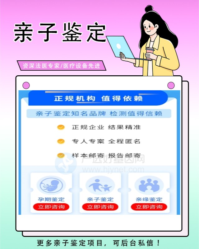 济南可以做个人亲子鉴定的10个中心机构