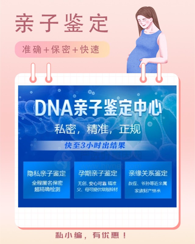 黔西南10家可以做婴儿亲子鉴定中心机构地址