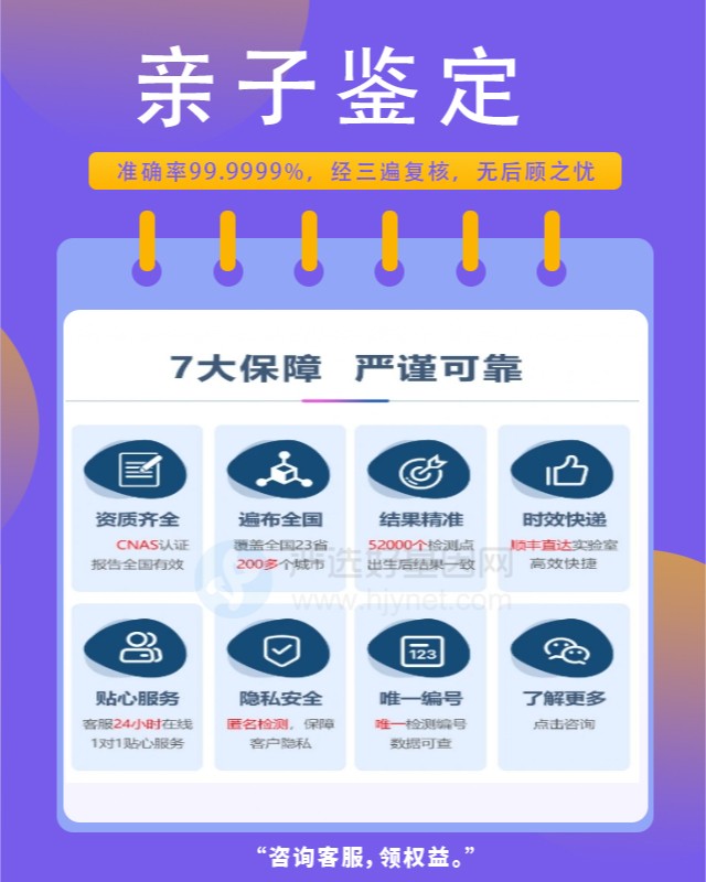 邢台10家做小孩亲子鉴定中心机构地址