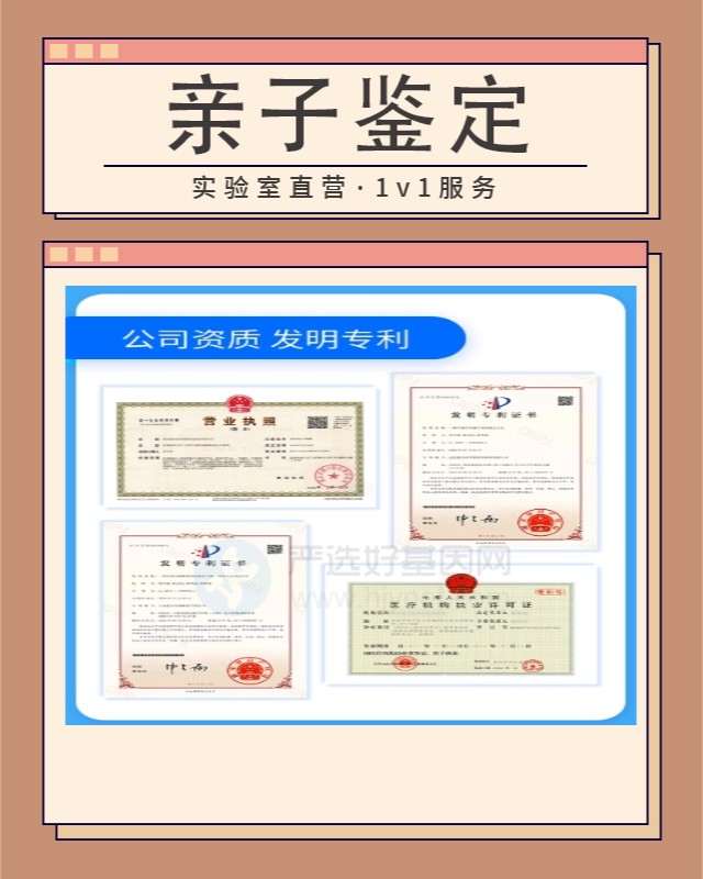 湘潭10家做胎儿亲子鉴定中心机构地址