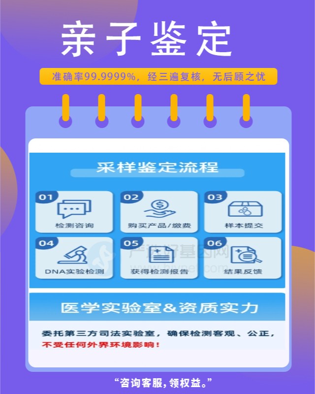 梧州10家做婴儿亲子鉴定中心机构地址