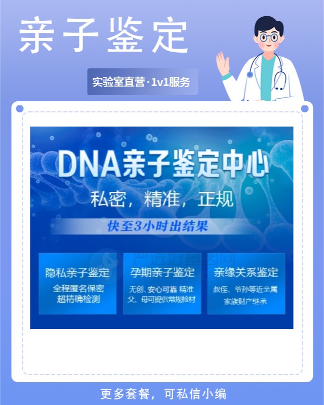 锦州10家可以做私人亲子鉴定中心机构地址一览
