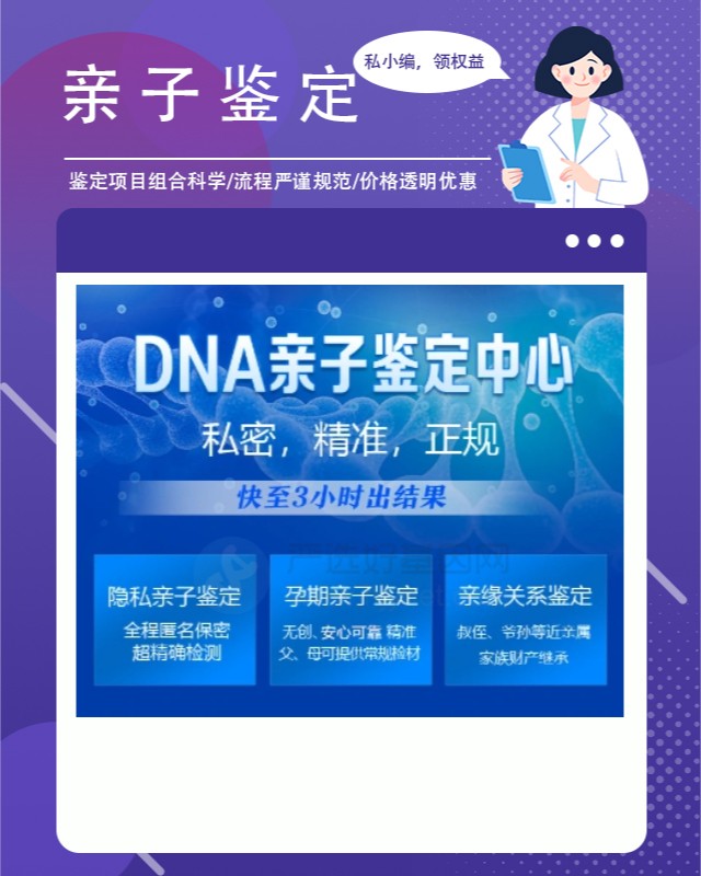 西安10家做产前亲子鉴定的中心机构地址