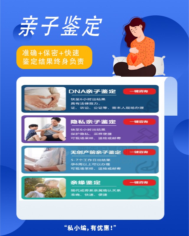 温州最新可做保密亲子鉴定10家机构地址