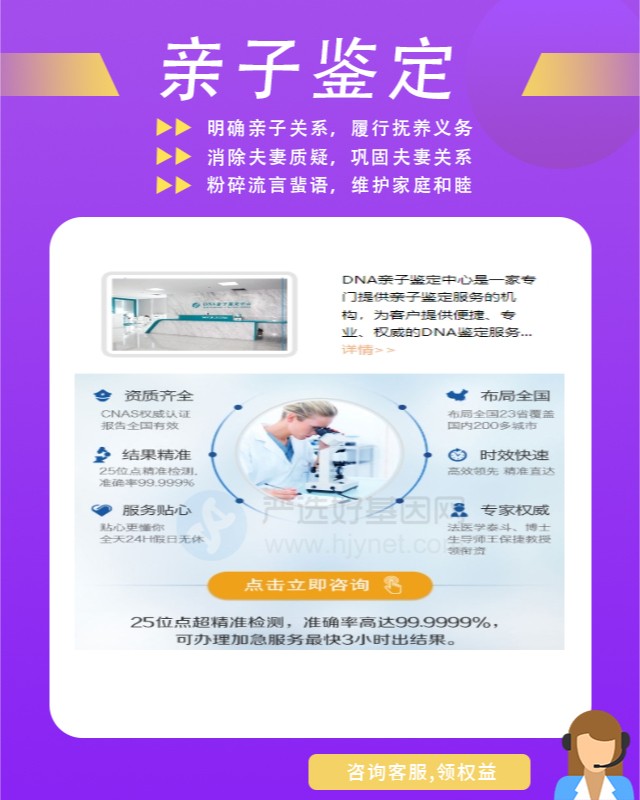 韶关10家可以做壬辰期间亲子鉴定中心机构地址一览