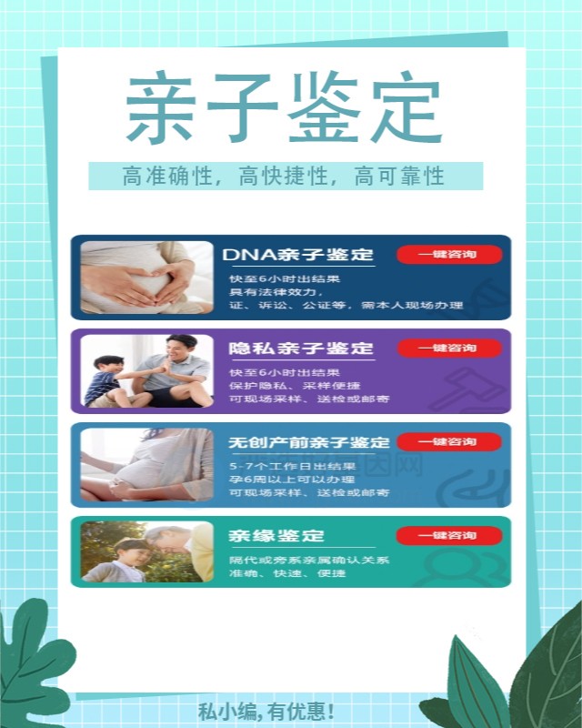 巴彦淖尔10家做个人委托亲子鉴定中心机构地址一览