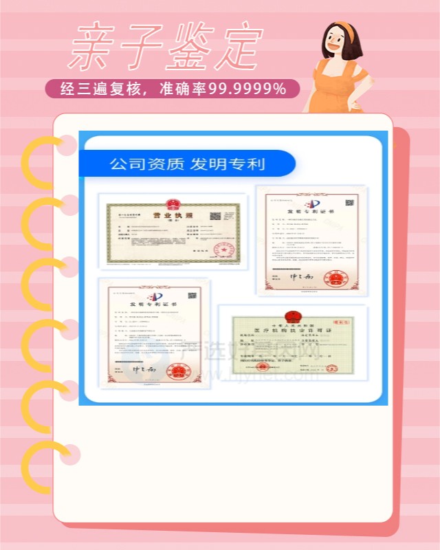 开封10家做个人委托亲子鉴定中心机构地址