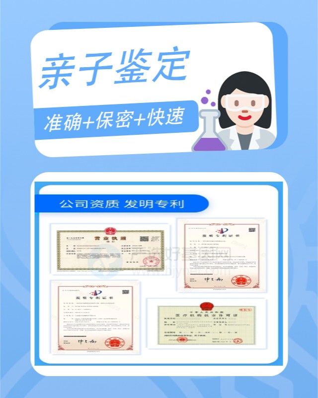 安顺10家可以做壬辰期间亲子鉴定中心机构地址