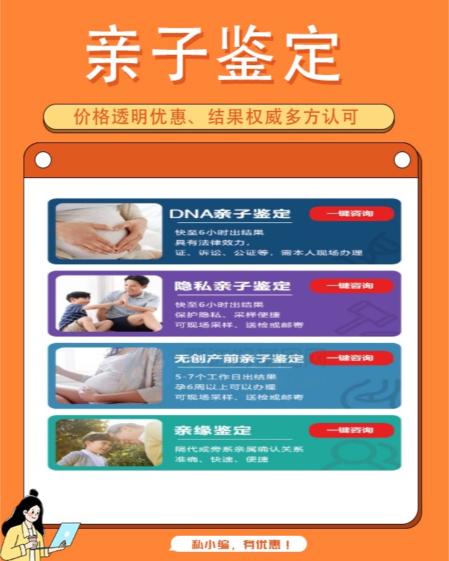 铜仁10家做产前亲子鉴定的中心机构地址