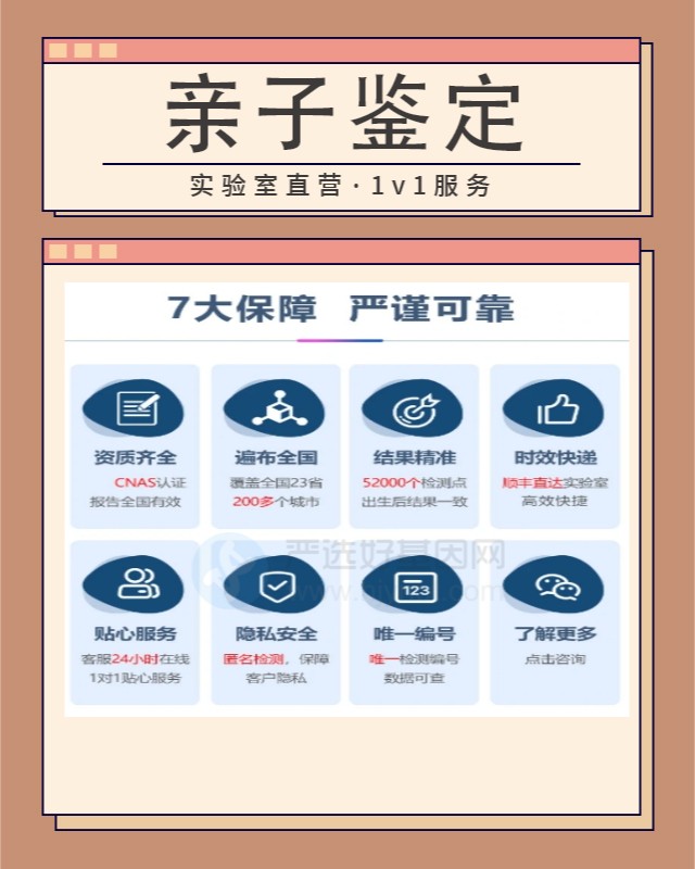 连云港10家做出生证明亲子鉴定中心机构地址一览