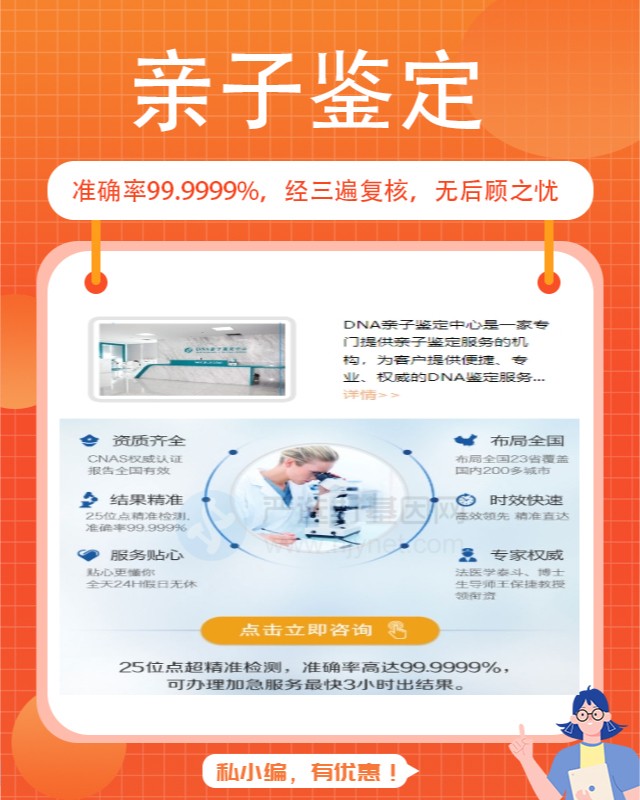 连云港可以做新生儿亲子鉴定10家机构地址